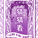 顽皮的孩子表情包1 顽皮的孩子表情包1