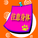 特定文字变超萌表情4 特定文字变超萌表情4