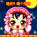 要小姐姐亲亲表情包5 要小姐姐亲亲表情包5