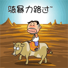 gif暴走微信表情包下载5 gif暴走微信表情包下载5