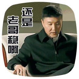 表示心情很烦躁的表情包7