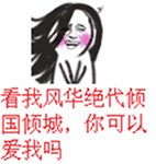 超可爱卖萌小表情9 超可爱卖萌小表情9