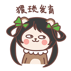 我生气了还不快哄表情2