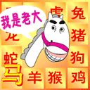 搞怪打招呼b表情3 搞怪打招呼b表情3