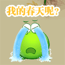 推荐12张恶搞的好看的表情7 推荐12张恶搞的好看的表情7