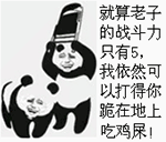 幽默的表情包句子6