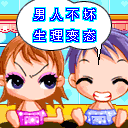 福满全家图片欣赏2