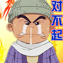 狗年恶搞表情包5