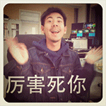 纯洁友谊调侃表情包5