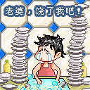 美女与帅哥相亲表情包3