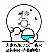 沙雕拍照表情4 沙雕拍照表情4