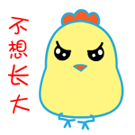 阿神常用文字表情包10 阿神常用文字表情包10