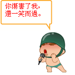 关于mdash的iphone表情2 关于mdash的iphone表情2