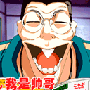 除夕表情动图5 除夕表情动图5