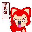 蓝脚鲣鸟搞怪表情1