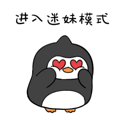 抖音鸭子可爱表情包8 抖音鸭子可爱表情包8