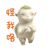 哈士奇表情包手绘带字图2 哈士奇表情包手绘带字图2