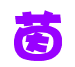 花篮祝福表情12 花篮祝福表情12