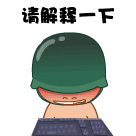 超级沙雕表情包 搞笑6