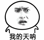 摘眼镜微信小表情包2