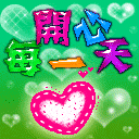 一路平安gif11 一路平安gif11