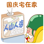 看到美女后表情神级评论5