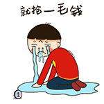 10组早早的经典表情9 10组早早的经典表情9