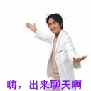 推荐12张幸福的搞笑表情6 推荐12张幸福的搞笑表情6