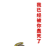 微信问候图片表情包下载2