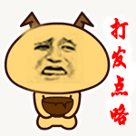 倒霉帅哥动态表情包7