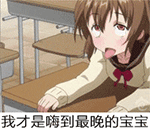 素颜女生表情包动态3