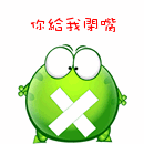 搞笑漫画表情图片大全1 搞笑漫画表情图片大全1