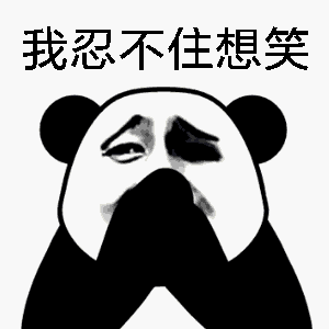 qq可爱的小表情符号11