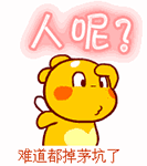 美女抢红包的表情图片1