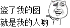 铠甲勇士斗图搞笑表情包15 铠甲勇士斗图搞笑表情包15