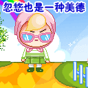 来呀来打我啊搞笑图片2