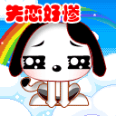 8张足迹的可爱表情11 8张足迹的可爱表情11